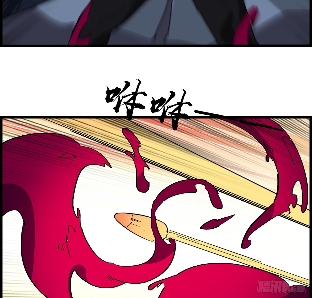 解锁末世的99个女主漫画,139话 跟你算账2图
