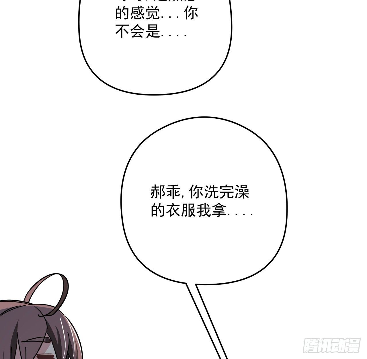 解锁末世的99个女主漫画,52话 连小孩都不放过1图