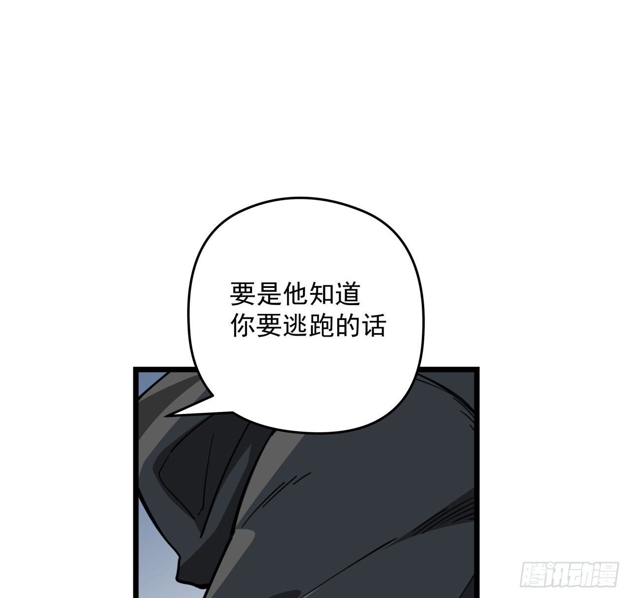 解锁末世的99个女主漫画,42话  你死了我才能活更久2图