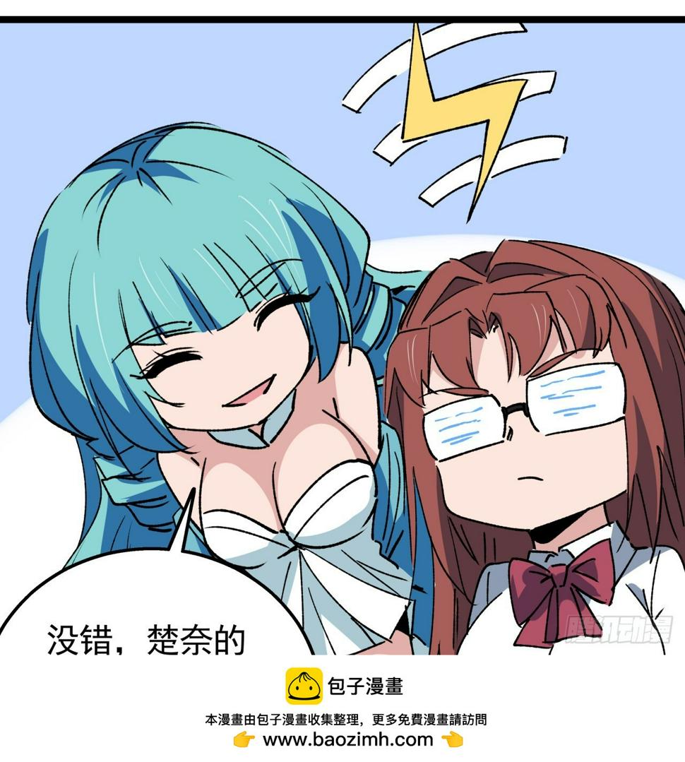 解锁末世的99个女主漫画,233话 新的异能出现了2图