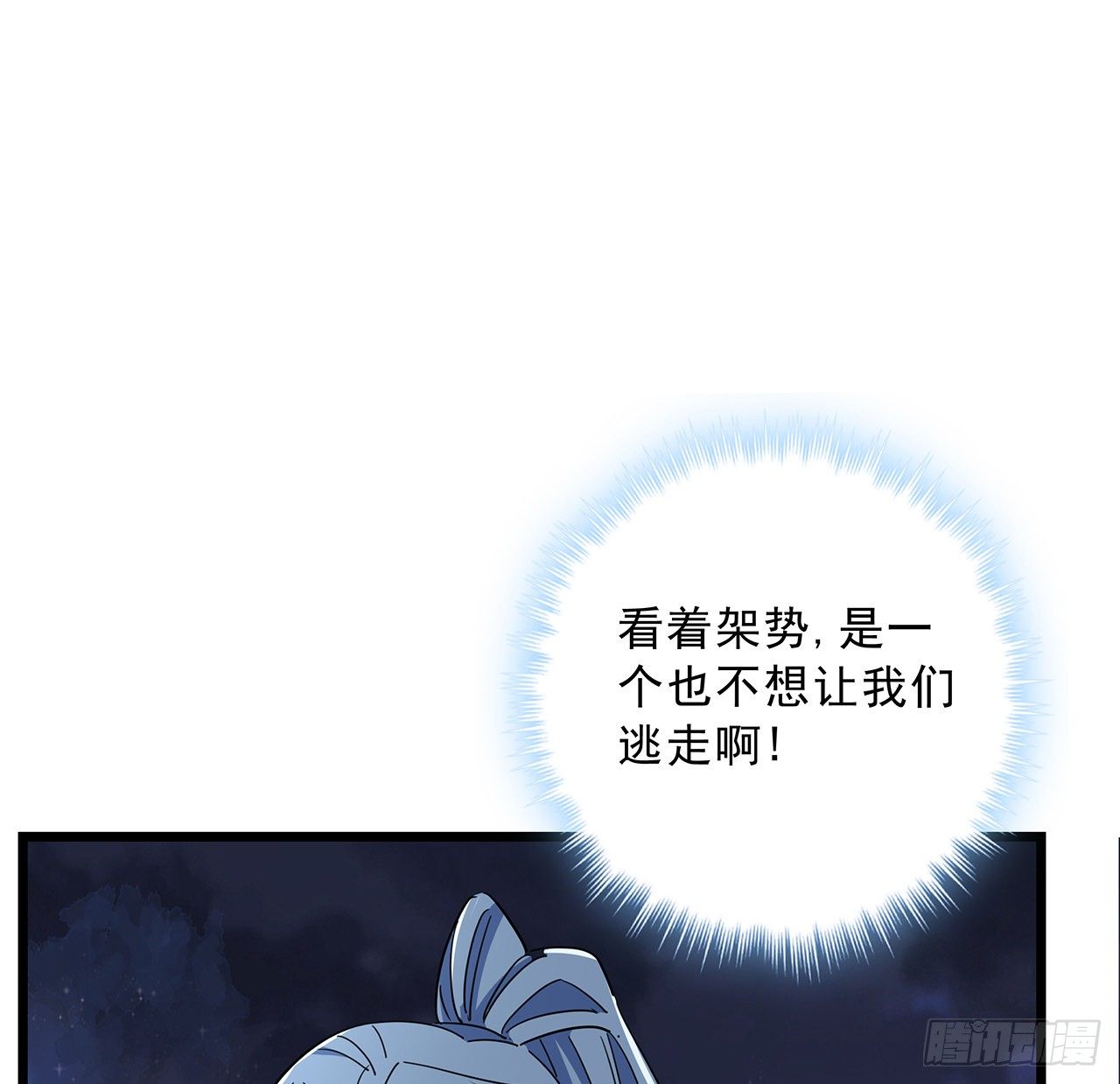 解锁末世的99个女主漫画,58话 我叫尤娜娜1图