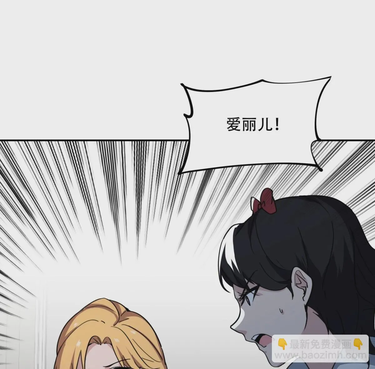 解锁末世的99个女主漫画,255话 不要脸好恐怖2图