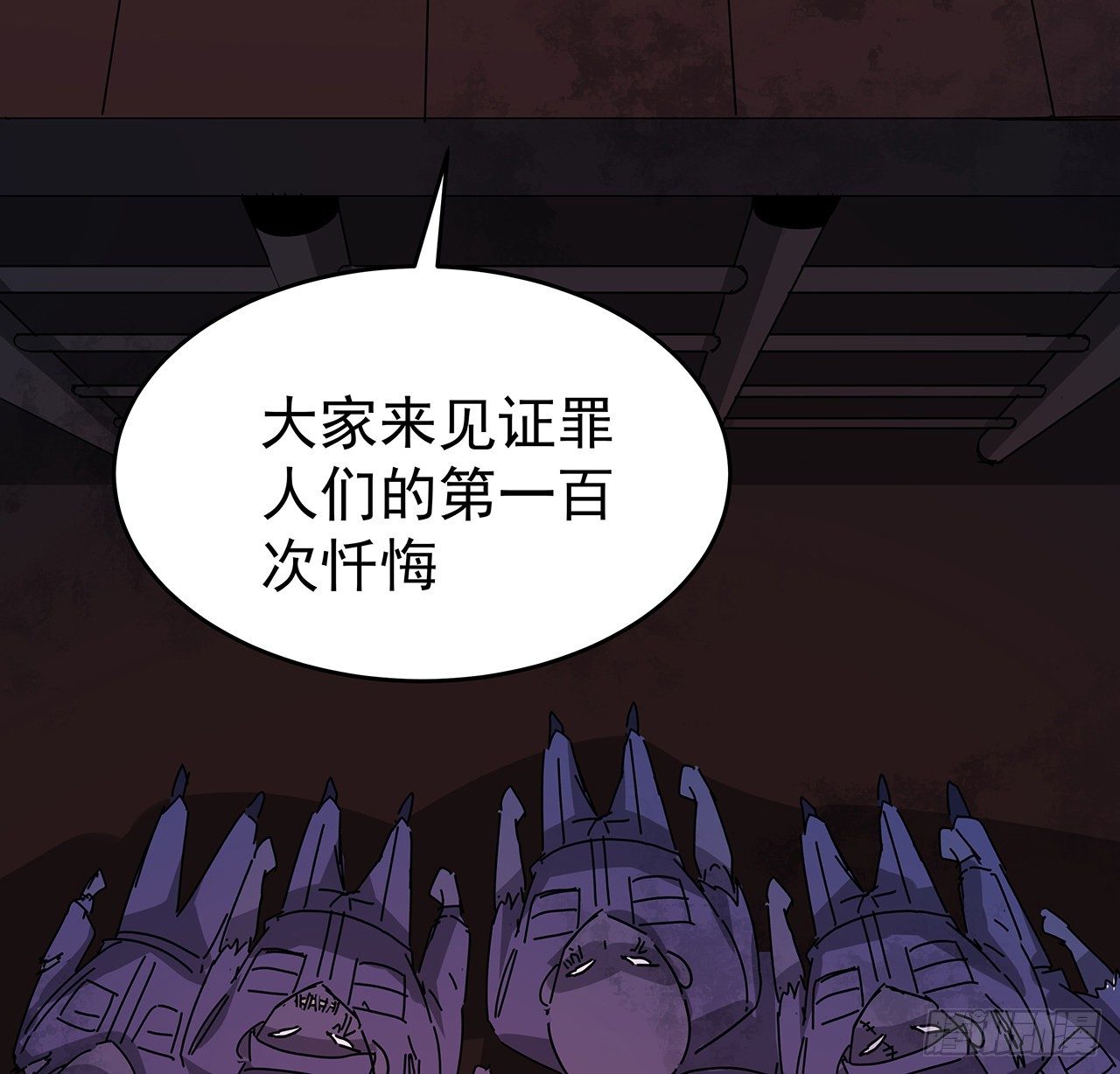 解锁末世的99个女主漫画,70话 人类只能忏悔1图