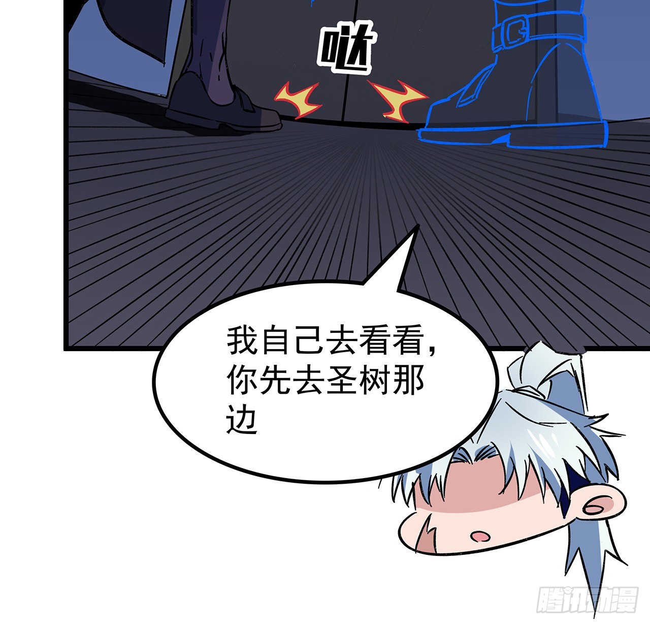 解锁末世的99个女主漫画,134话 该办正事了2图