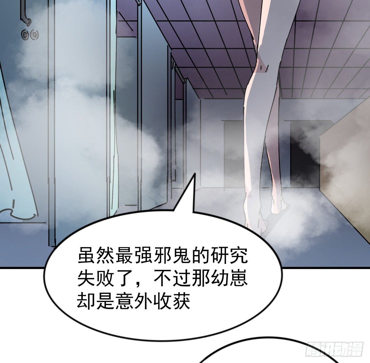 解锁末世的99个女主漫画,95话 我要你的身体！1图