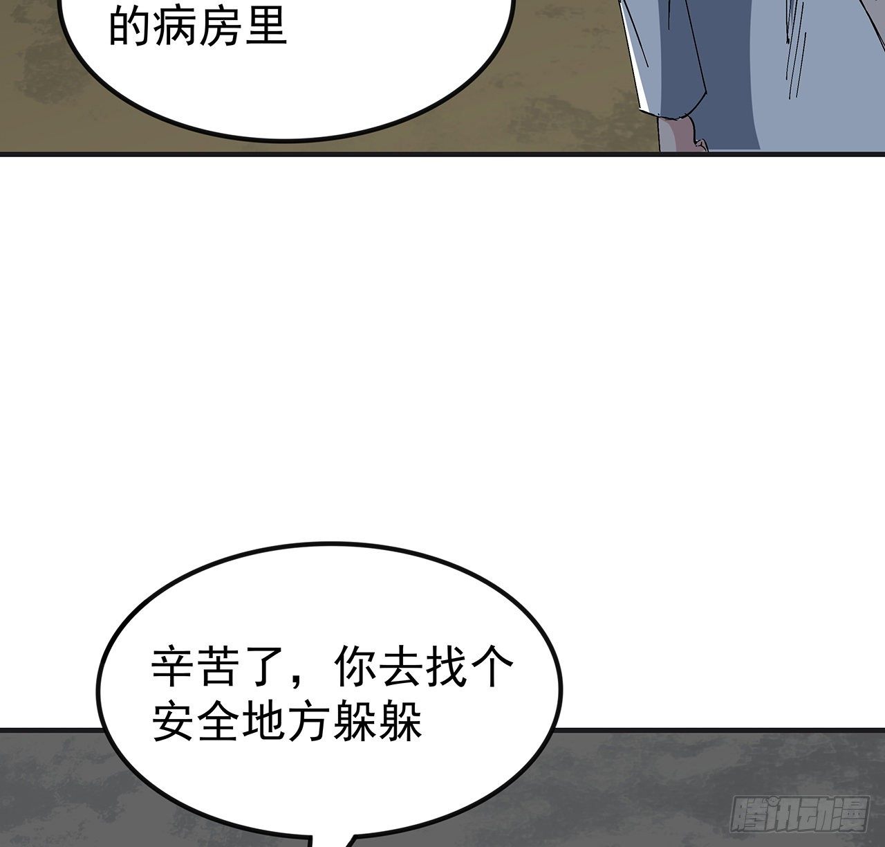 解锁末世的99个女主漫画,106话 你好这一口？1图