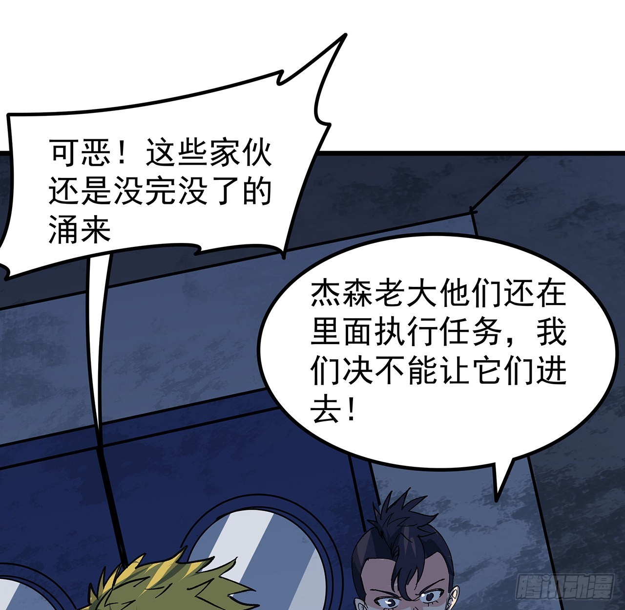 解锁末世的99个女主漫画,143话谁也别想动我的人1图