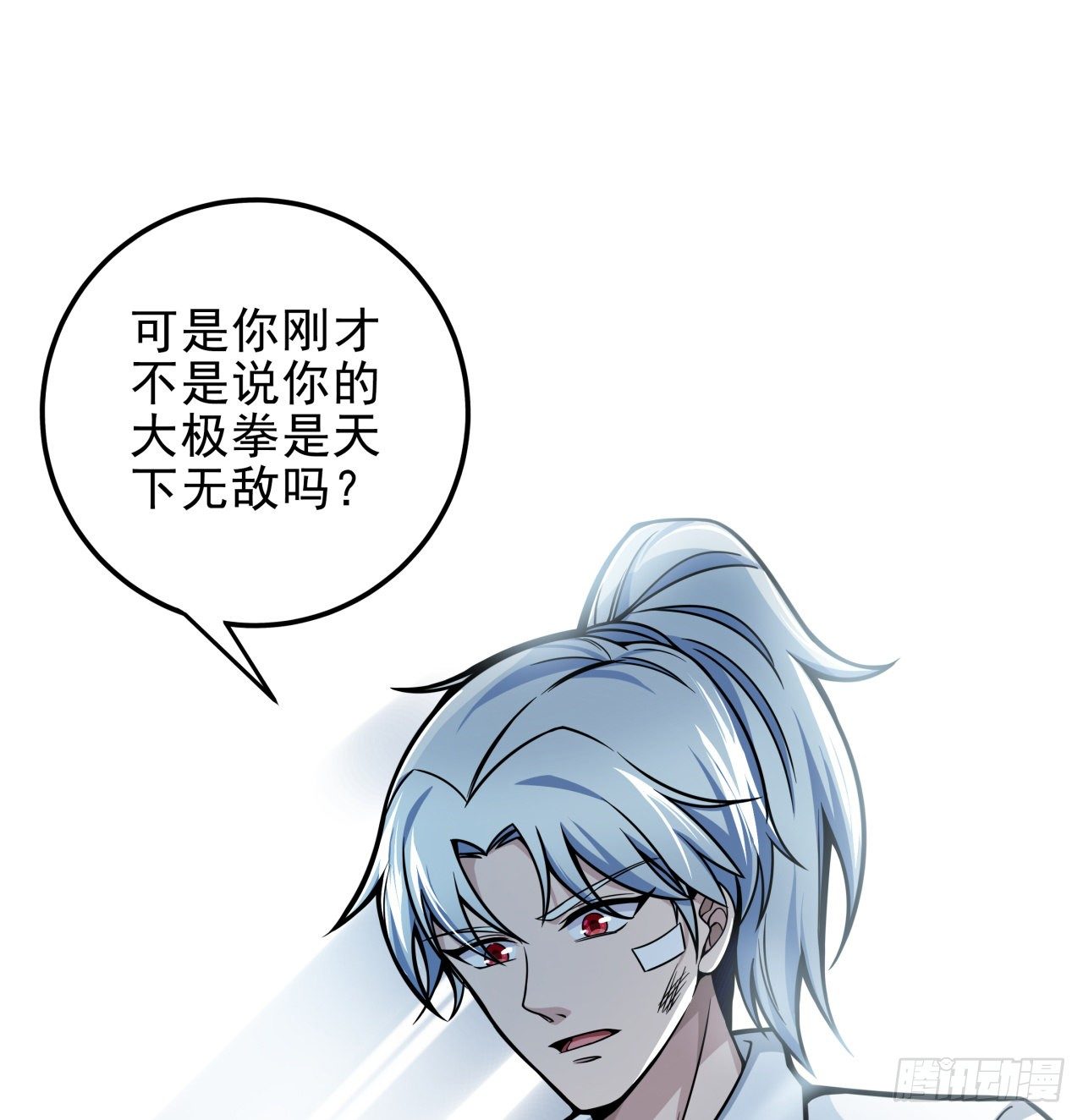 解锁末世的99个女主漫画,解锁99个女主的第一步2图