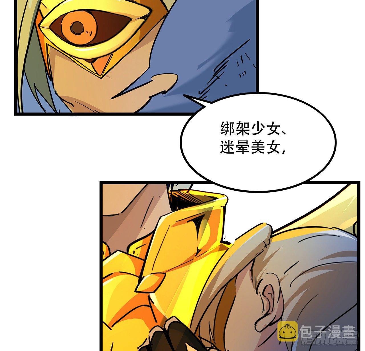 解锁末世的99个女主漫画,74话 你可真是个败类1图
