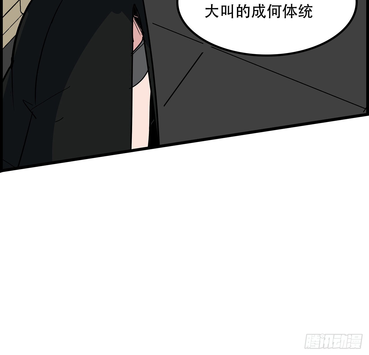 解锁末世的99个女主漫画,156话这年头没钱真难2图