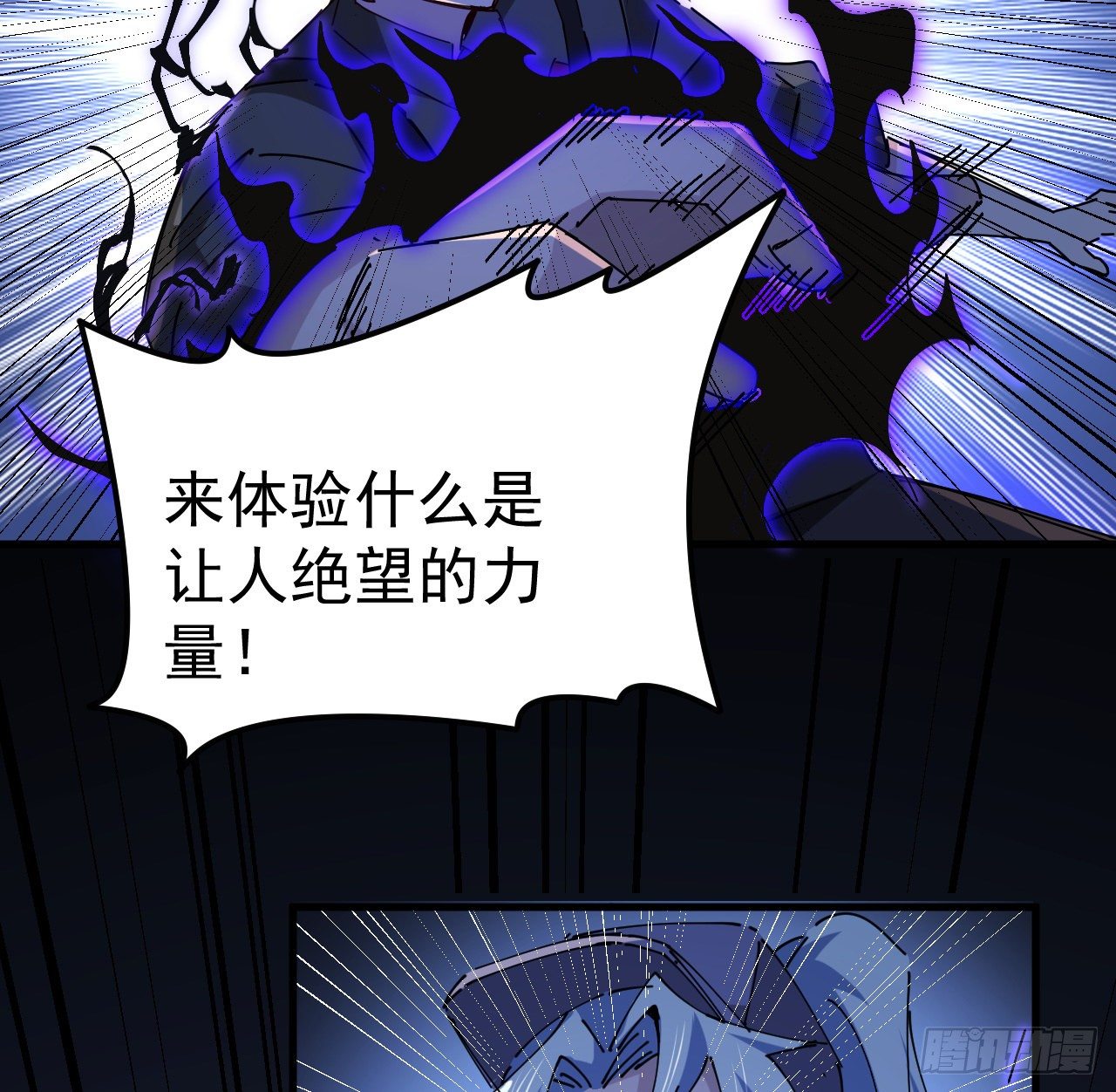 解锁末世的99个女主漫画,67话 兄弟，格局小了呀2图