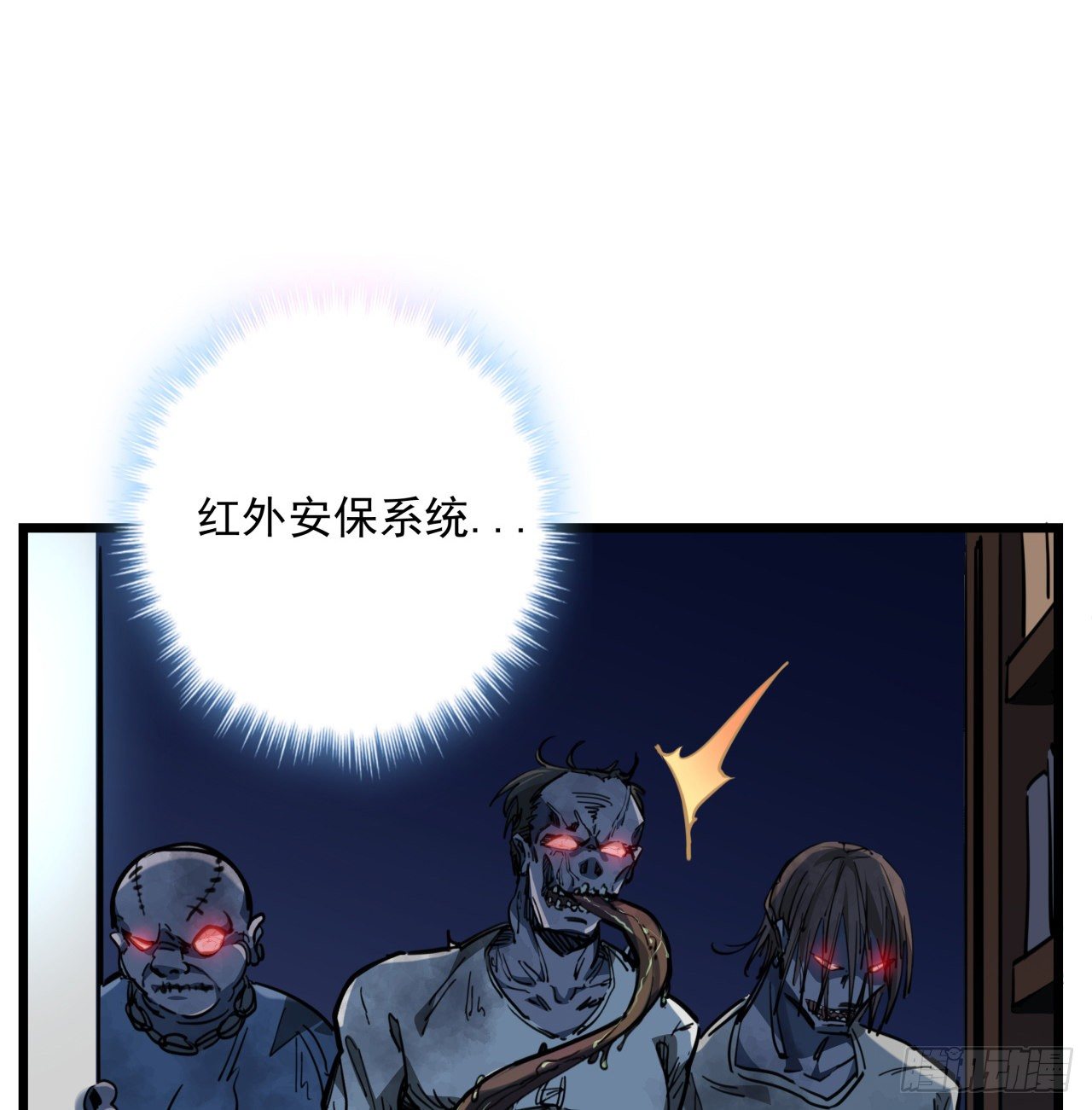 解锁末世的99个女主漫画,18话 找到了什么大宝贝2图
