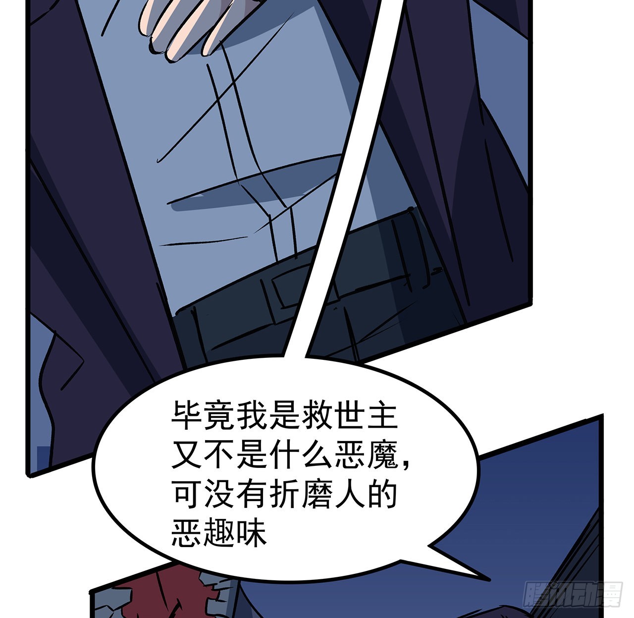 解锁末世的99个女主漫画,151话还是找臭弟弟玩吧2图