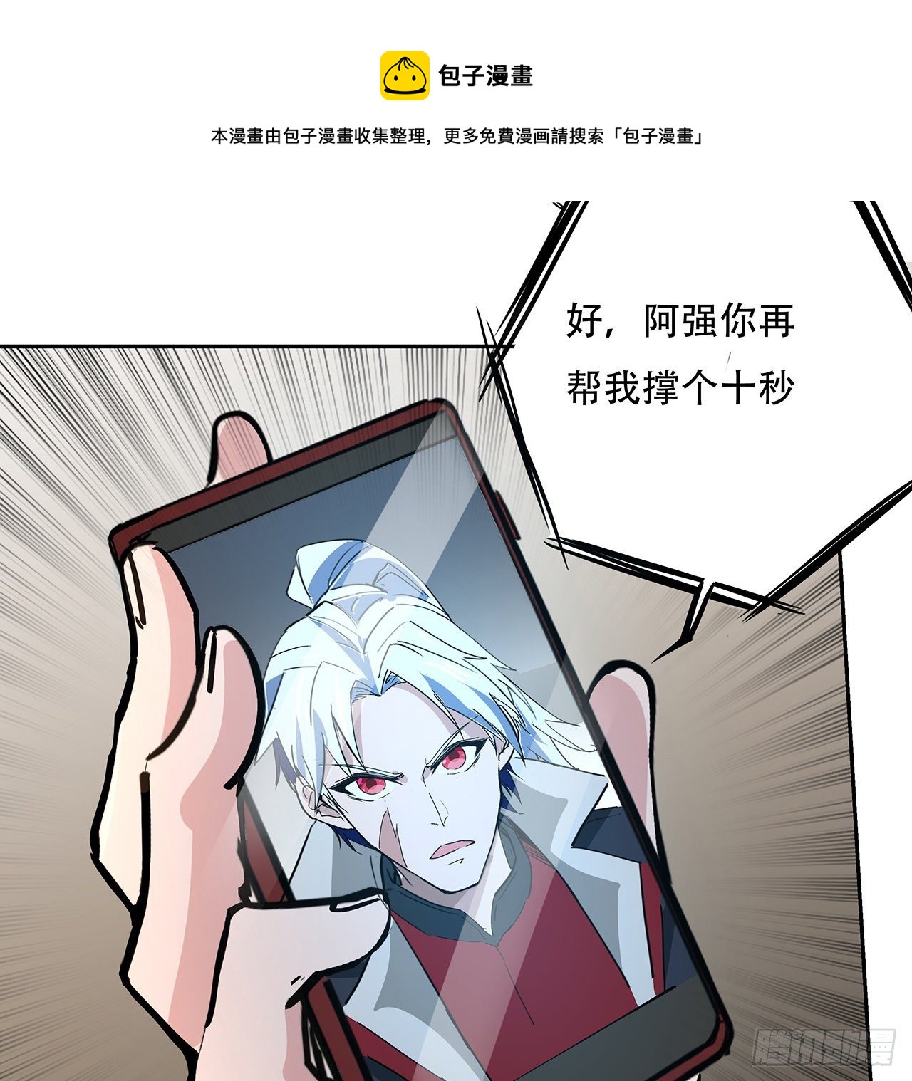 解锁末世的99个女主漫画,119话 漂亮女人最危险1图