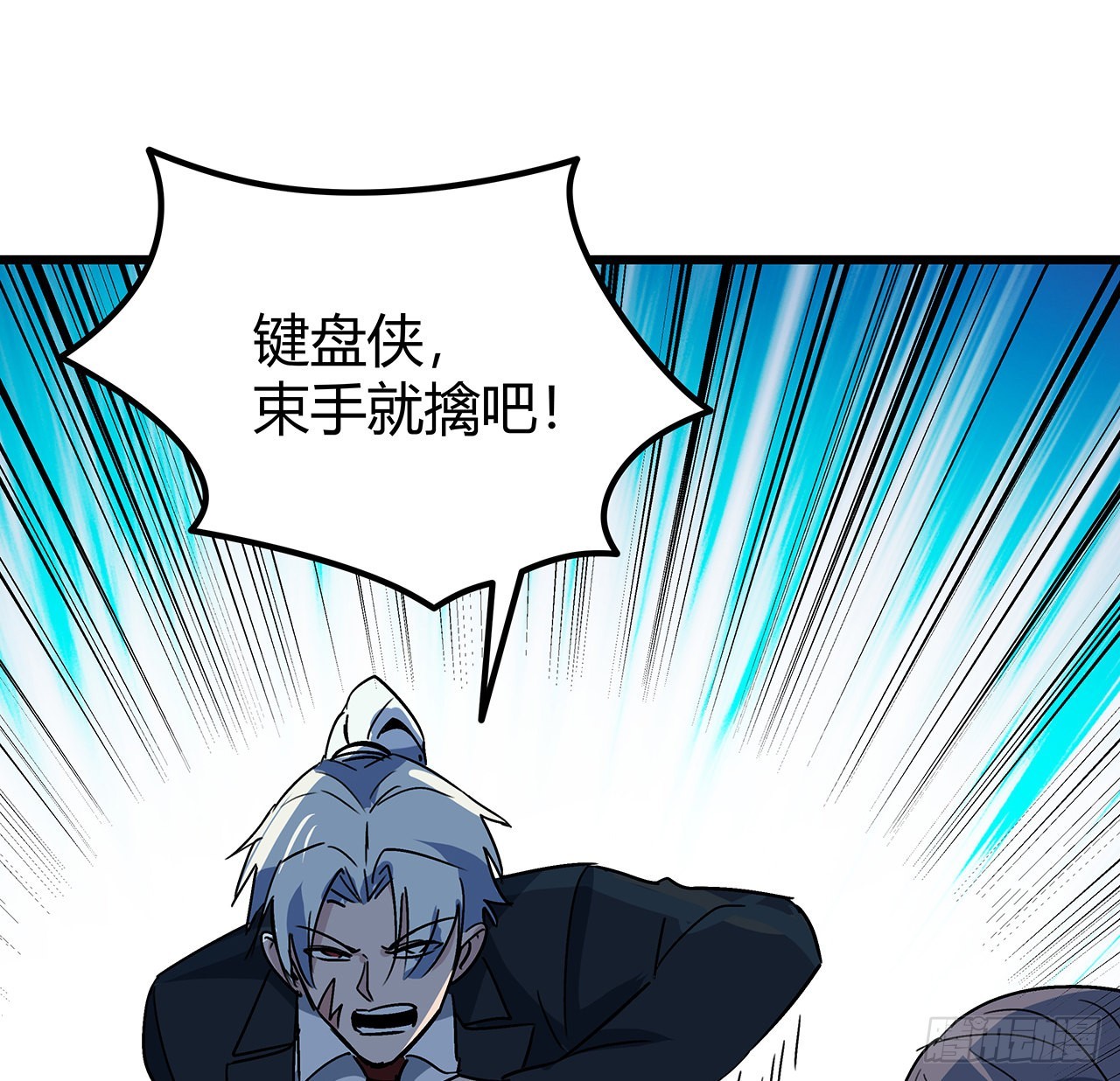解锁末世的99个女主漫画,181话 你太自信了2图