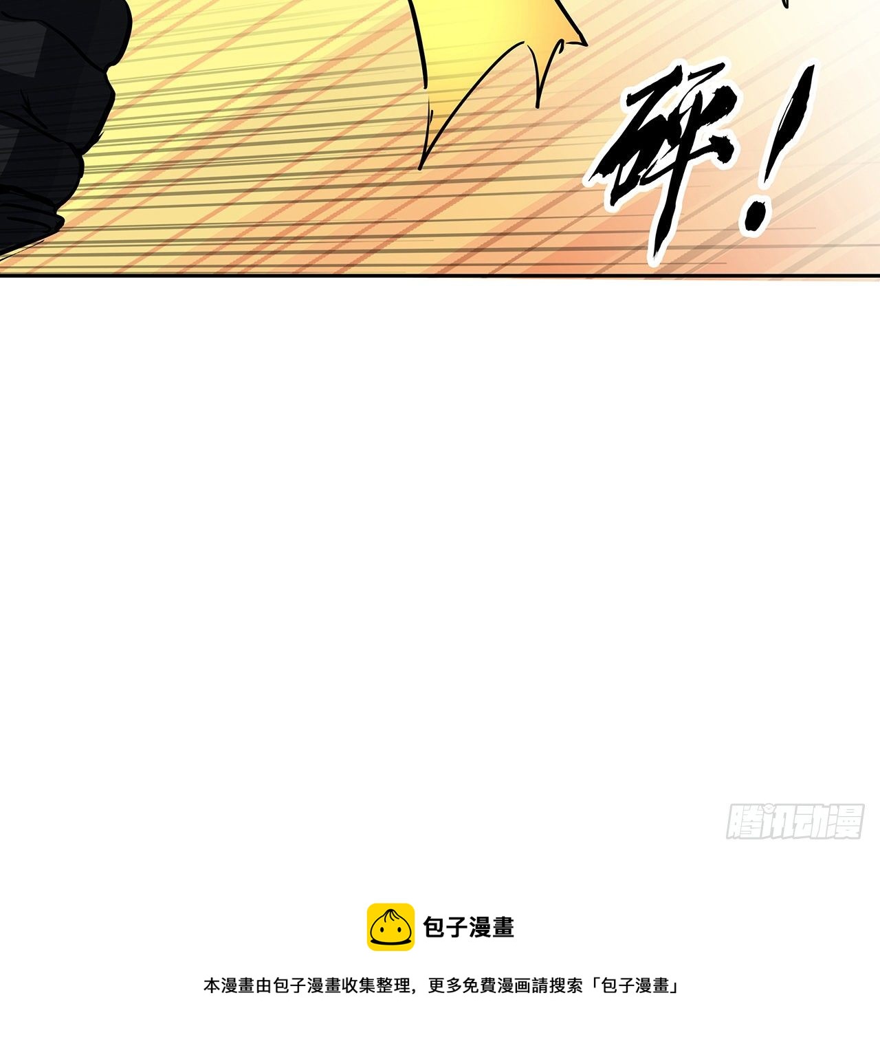 解锁末世的99个女主漫画,119话 漂亮女人最危险1图