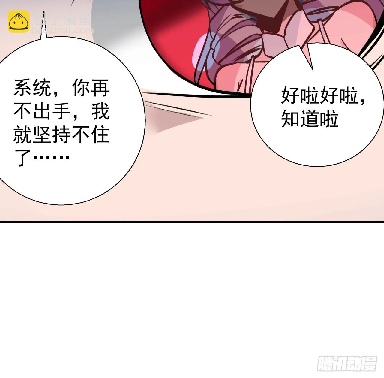 解锁末世的99个女主漫画,254话 那只好请教你了2图
