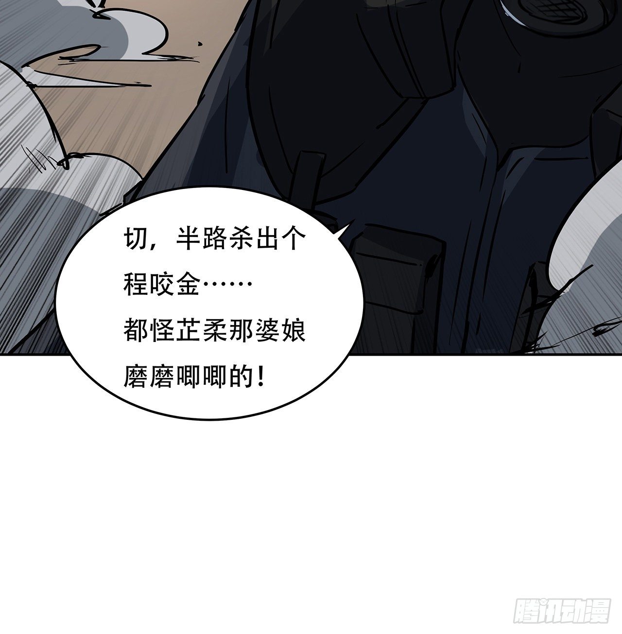 解锁末世的99个女主漫画,119话 漂亮女人最危险2图