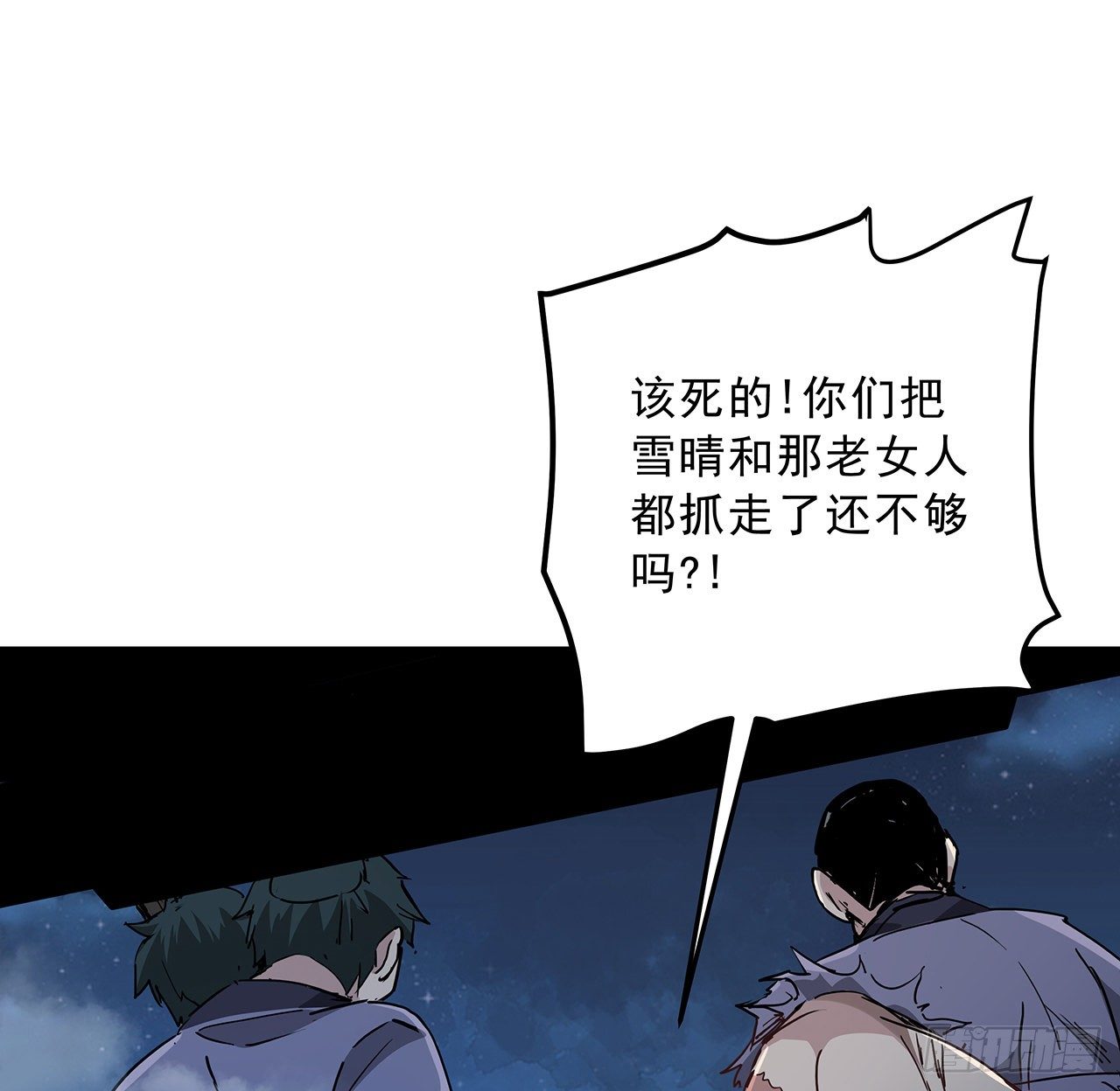 解锁末世的99个女主漫画,60话 郝岚仁，别让我失望1图