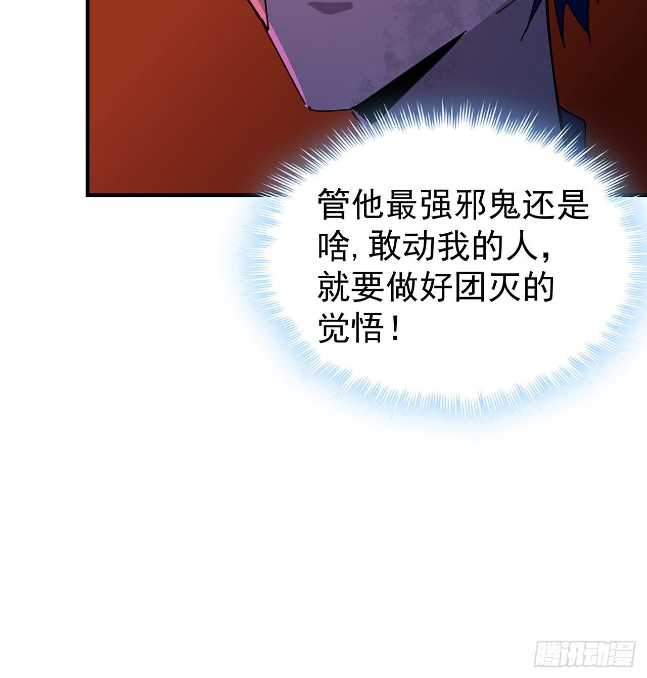 解锁末世的99个女主漫画,70话 人类只能忏悔1图