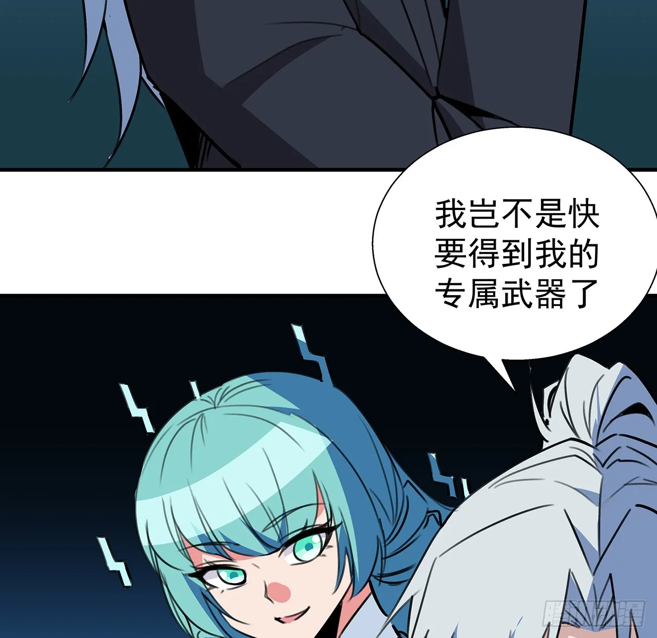 解锁末世的99个女主漫画,260话 运气也是实力一部分2图