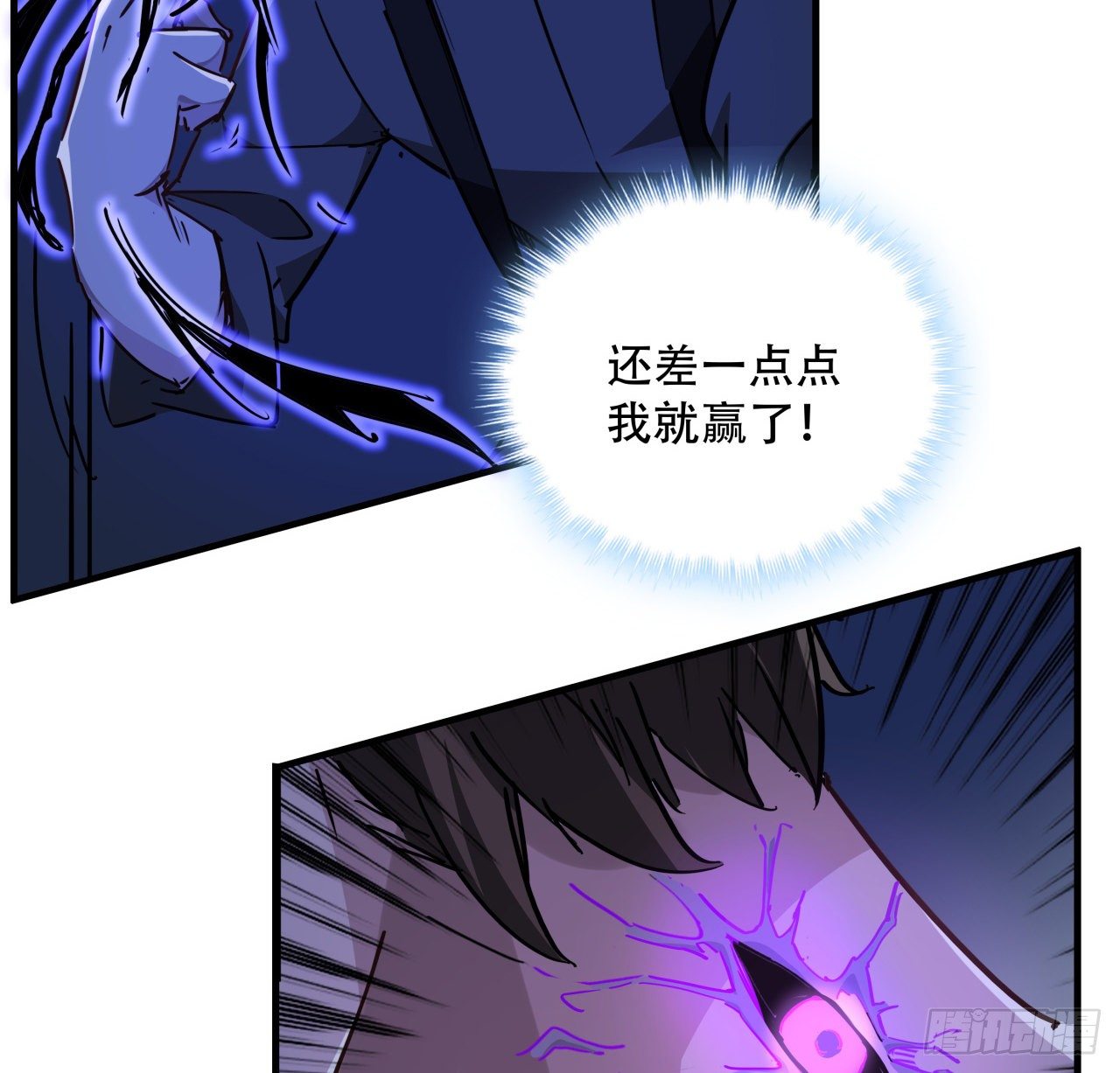 解锁末世的99个女主漫画,68话 奇怪的神经原虫2图