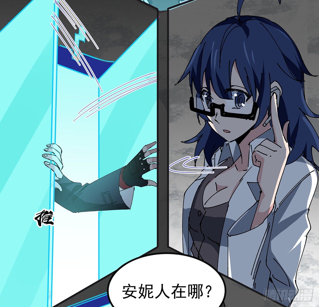 解锁末世的99个女主漫画,106话 你好这一口？1图
