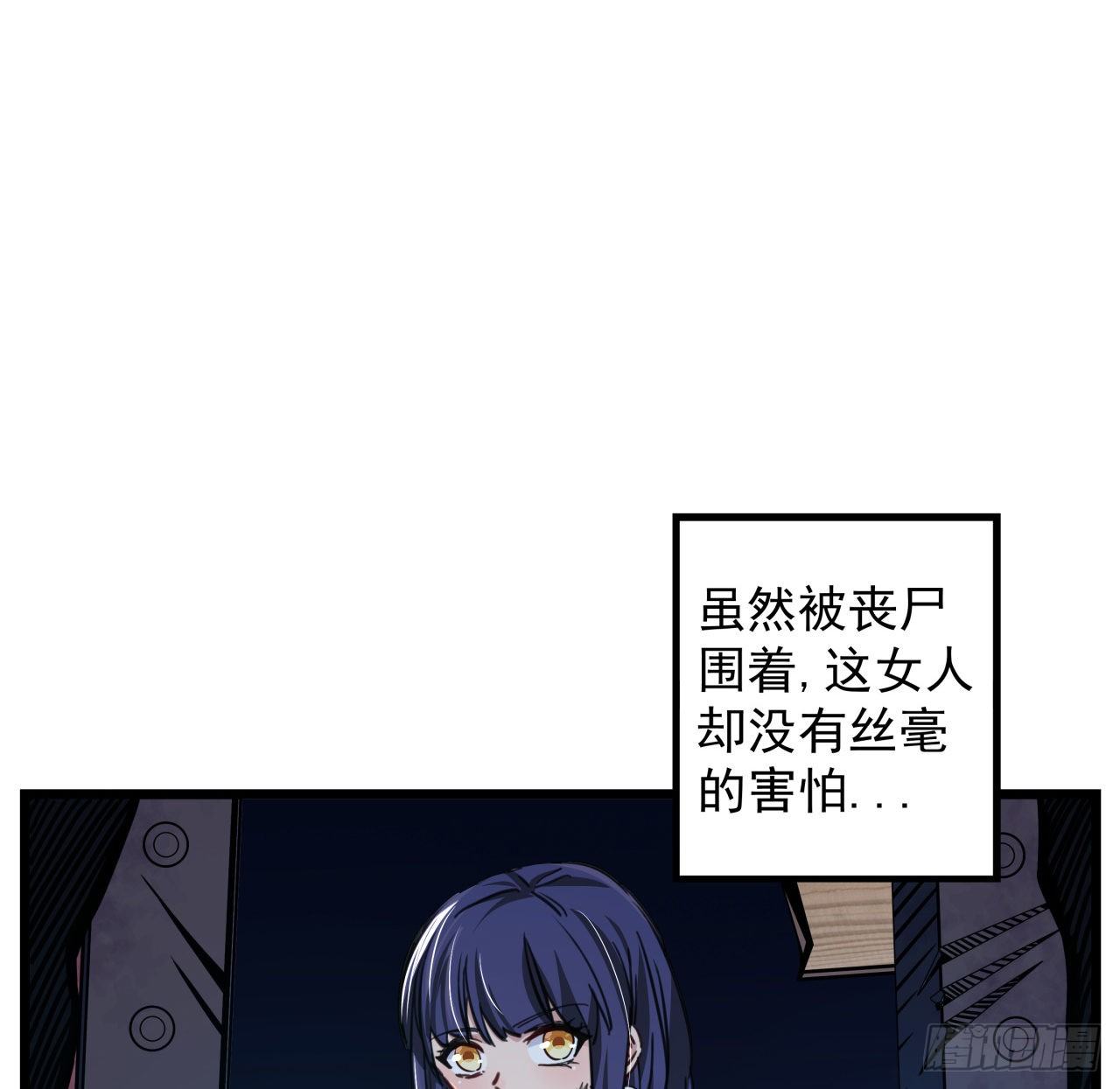 解锁末世的99个女主漫画,4话 美女的诱惑2图