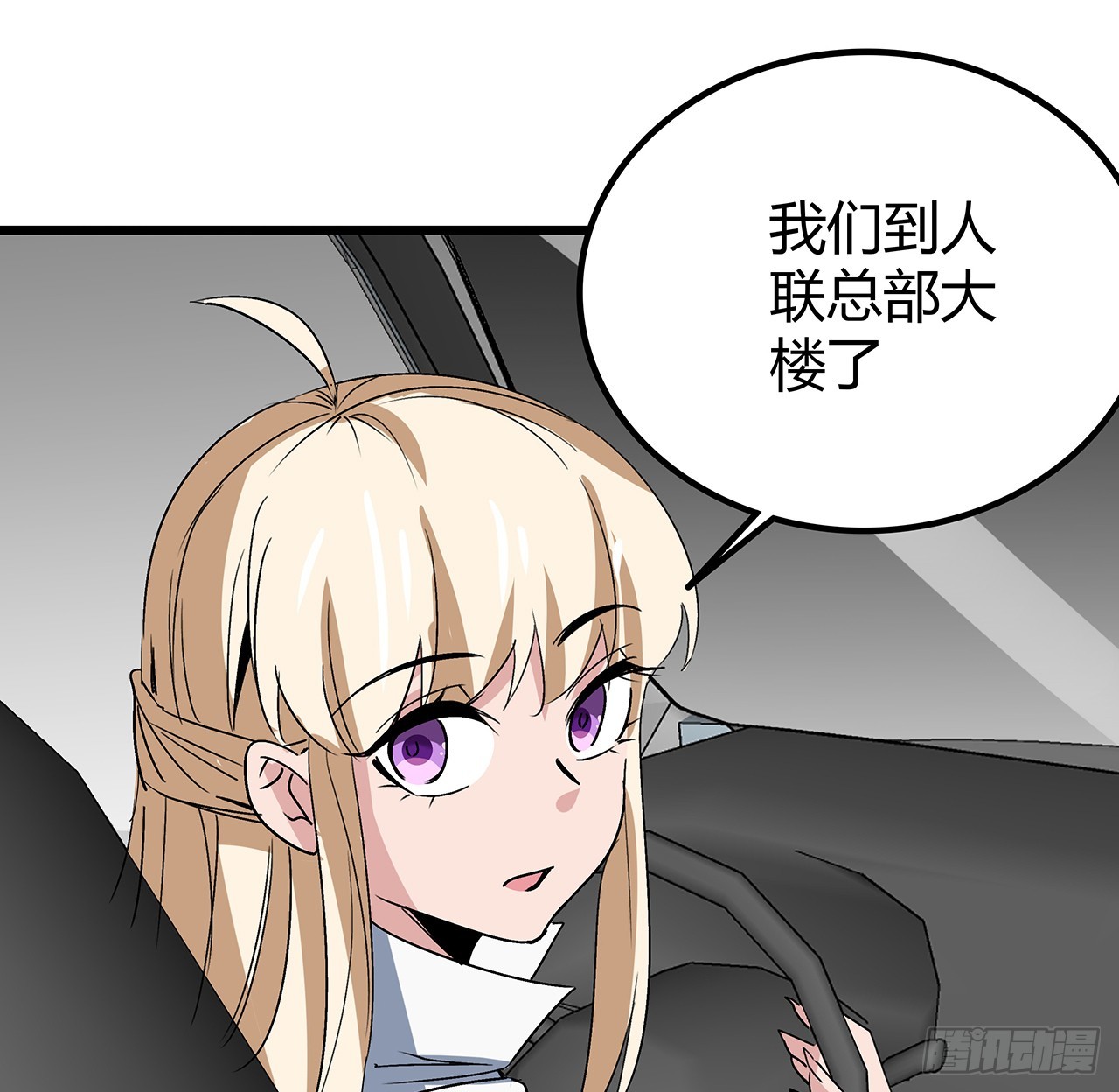 解锁末世的99个女主漫画,195话 谈判吧1图