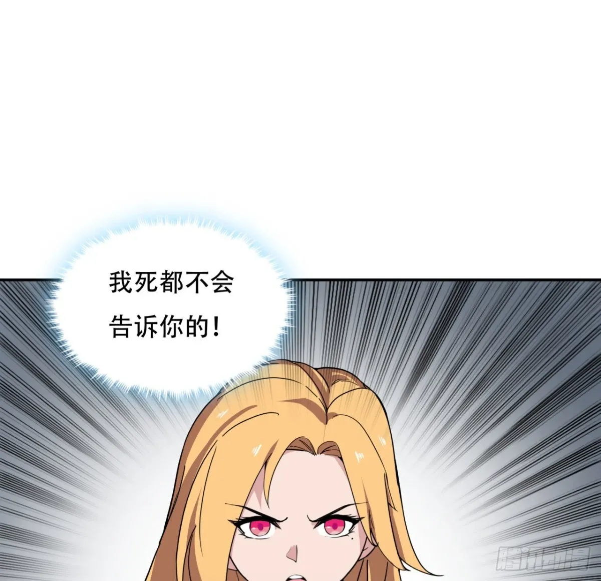 解锁末世的99个女主漫画,255话 不要脸好恐怖1图