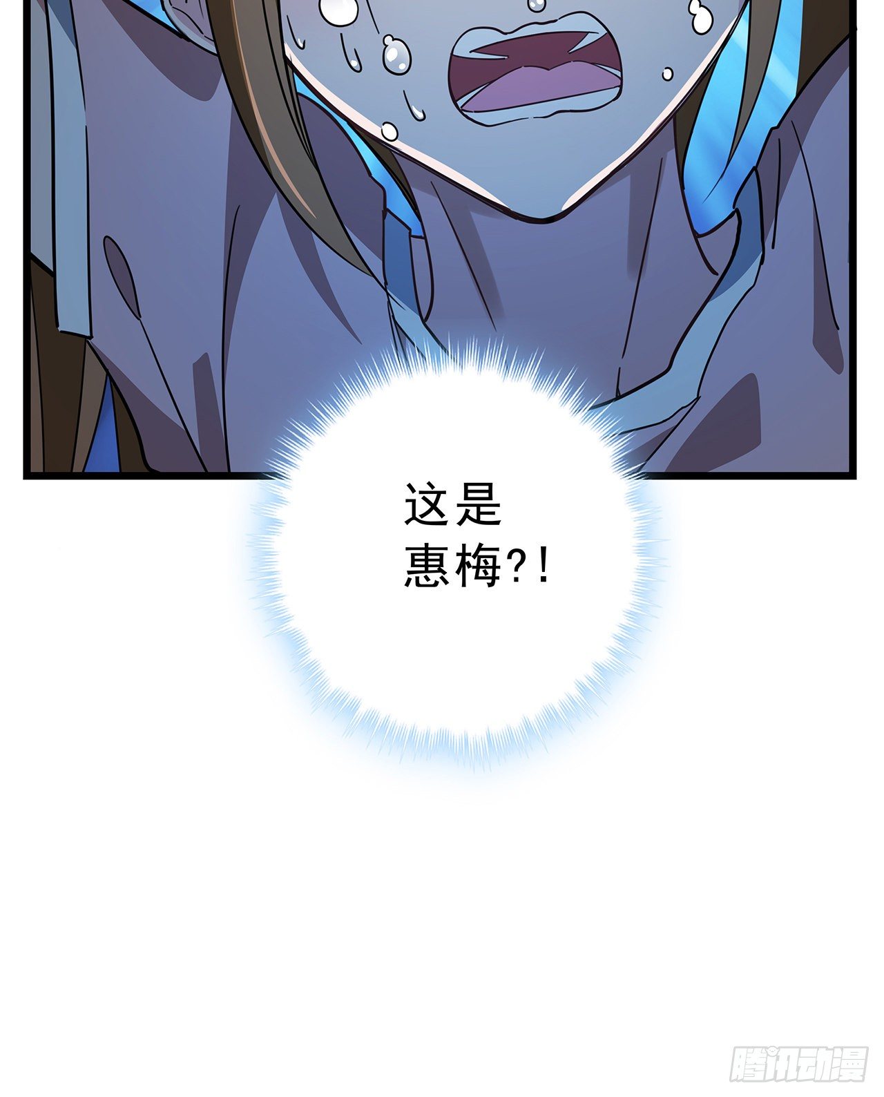解锁末世的99个女主漫画,60话 郝岚仁，别让我失望1图