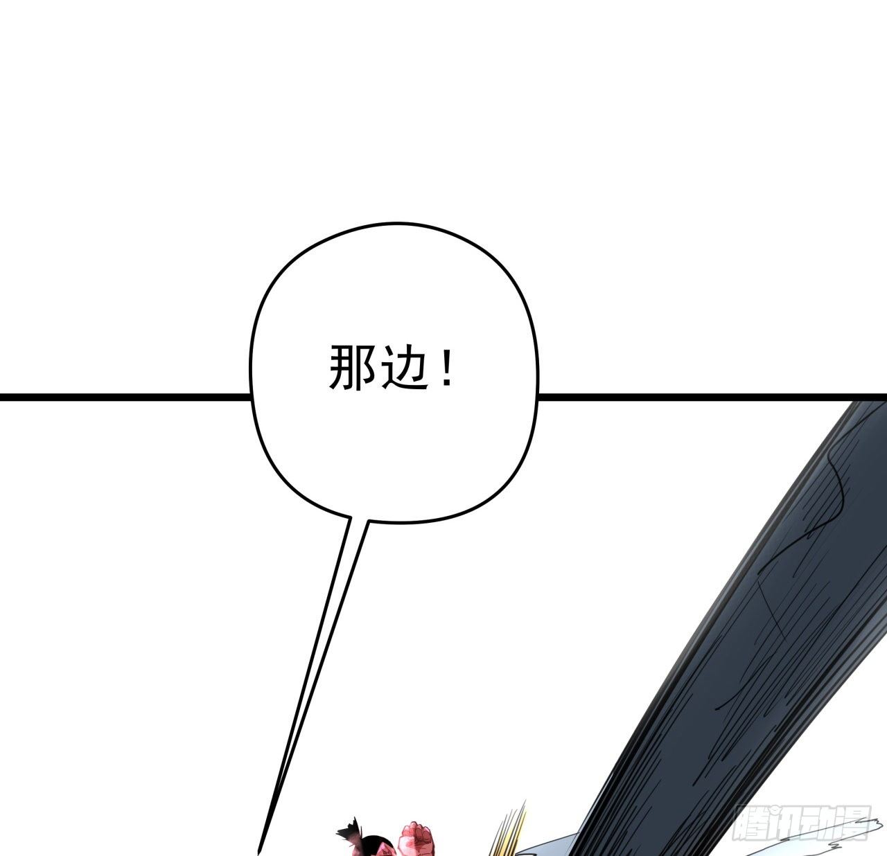 解锁末世的99个女主漫画,46话 我已经不是以前的我了1图
