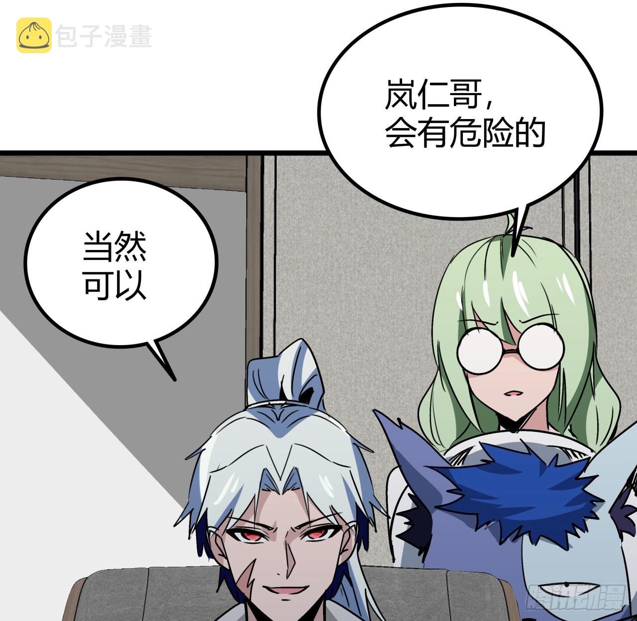 解锁末世的99个女主漫画,196话 玩点有趣的吧2图