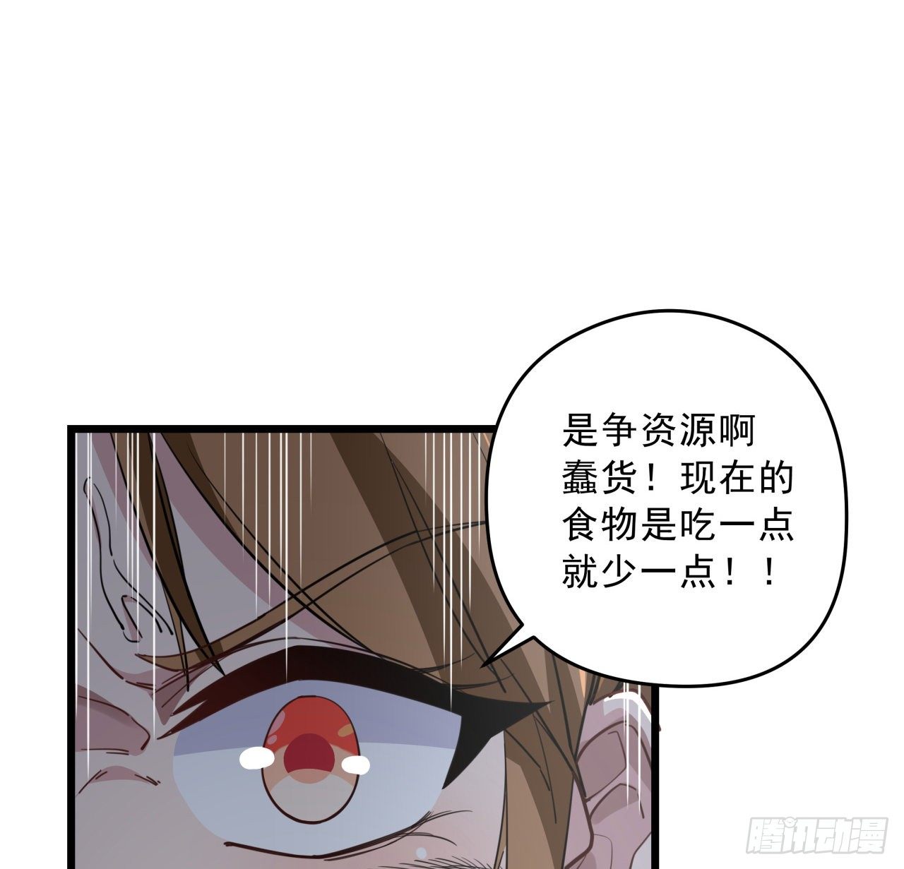 解锁末世的99个女主漫画,42话  你死了我才能活更久2图