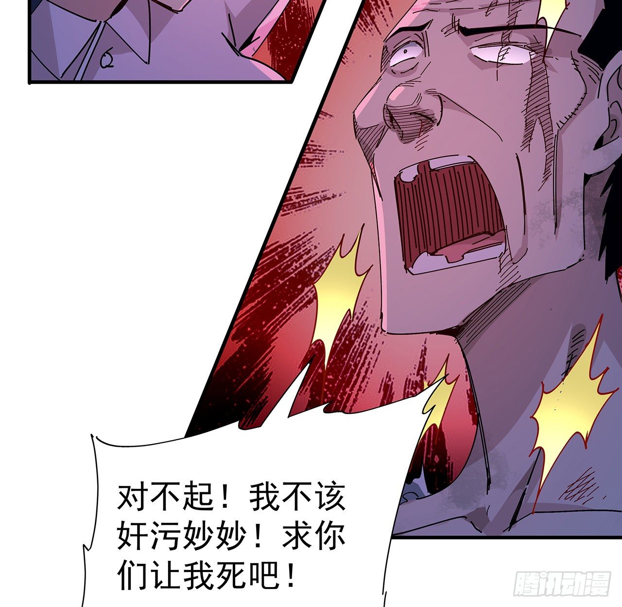 解锁末世的99个女主漫画,70话 人类只能忏悔1图