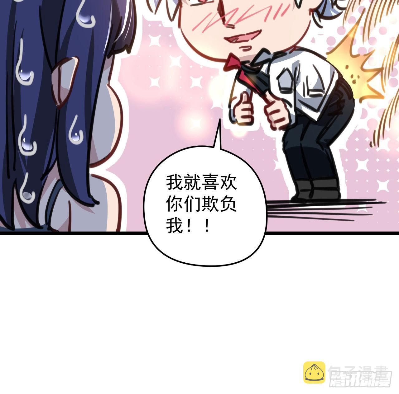 解锁末世的99个女主漫画,4话 美女的诱惑1图
