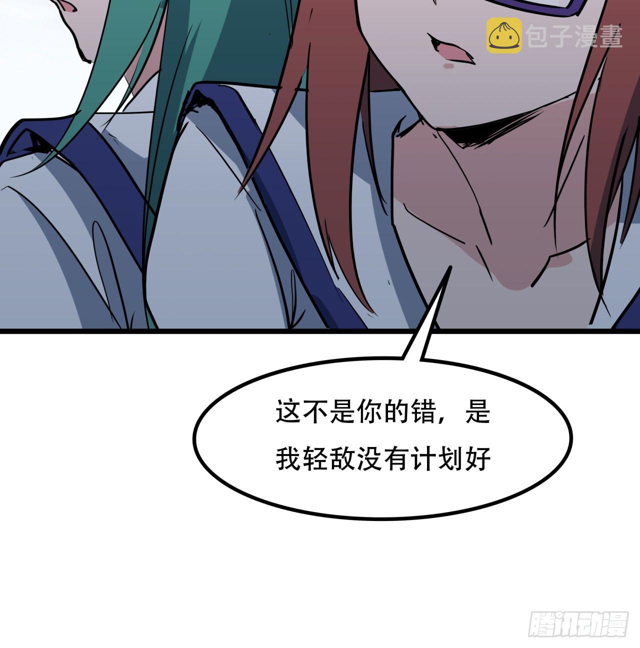 解锁末世的99个女主漫画,193话 新增女团成员？2图