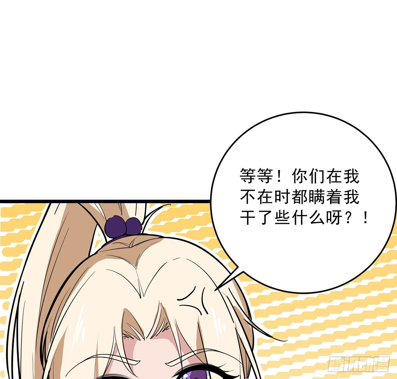 解锁末世的99个女主漫画,79话 你敢动她，我就废了你2图