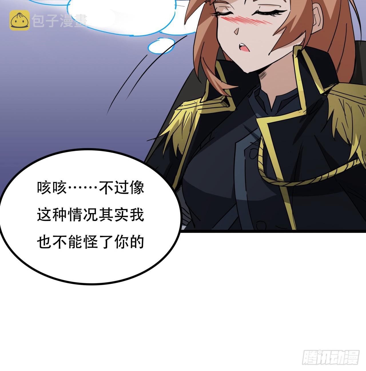解锁末世的99个女主漫画,206话1图
