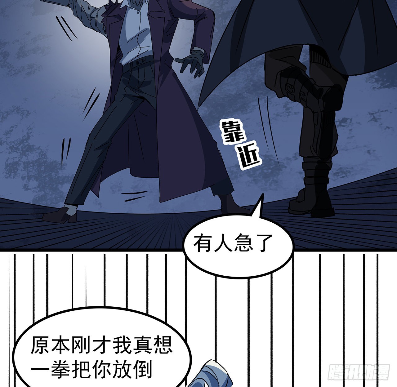 解锁末世的99个女主漫画,151话还是找臭弟弟玩吧1图