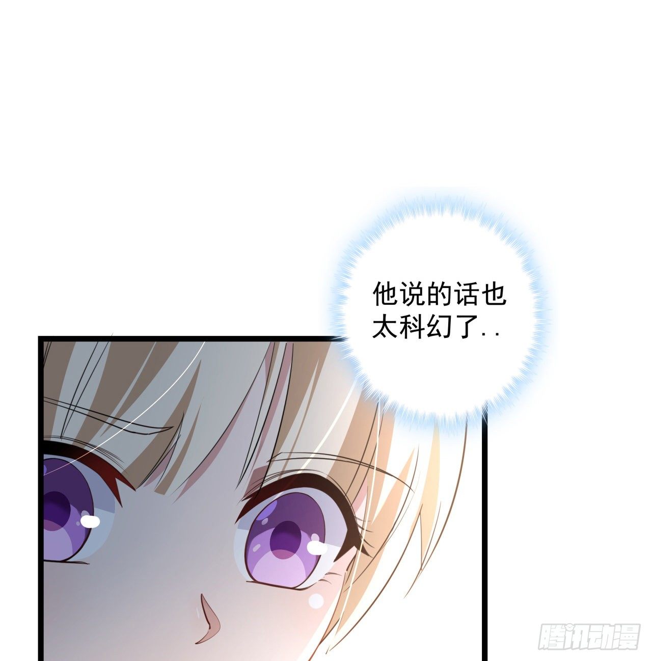 解锁末世的99个女主漫画,38话 我的真实身份2图