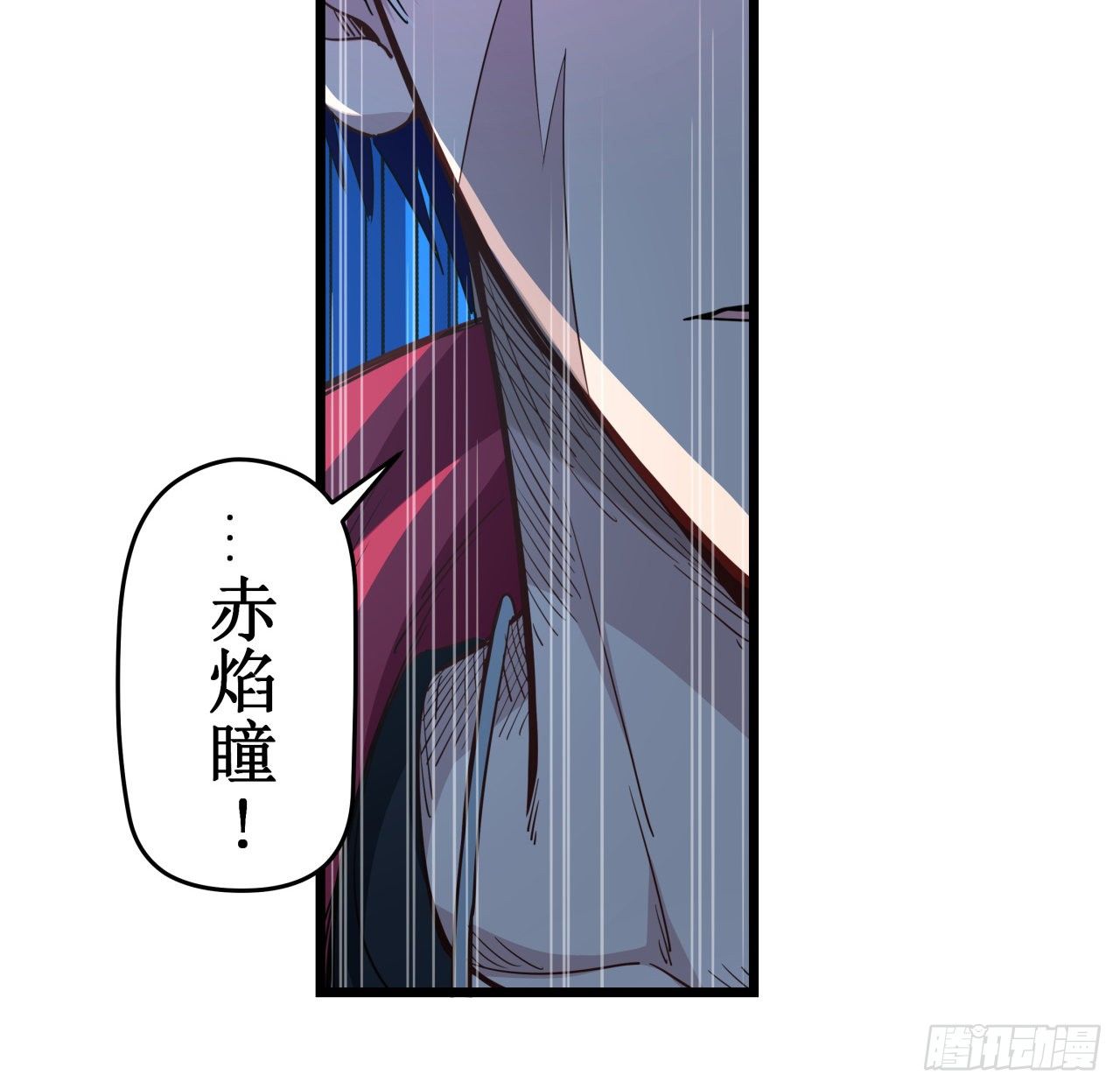 解锁末世的99个女主漫画,31话 小邪鬼，就这？1图