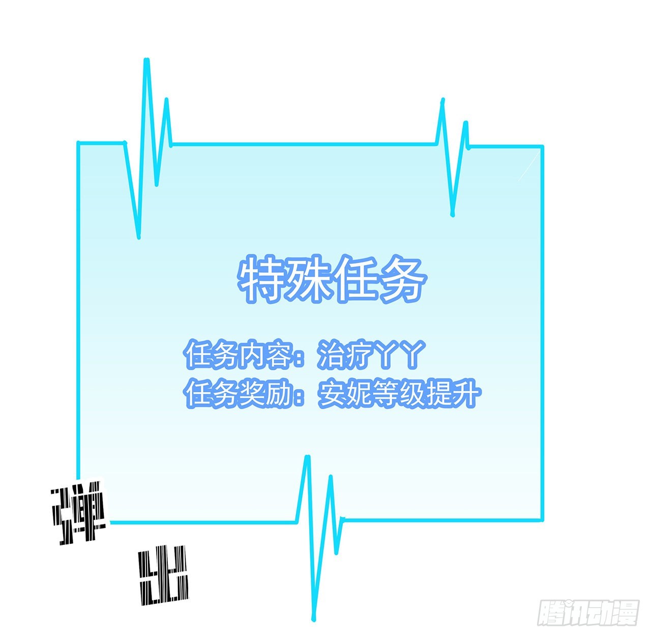 解锁末世的99个女主漫画,159话最喜欢打扑克牌了1图