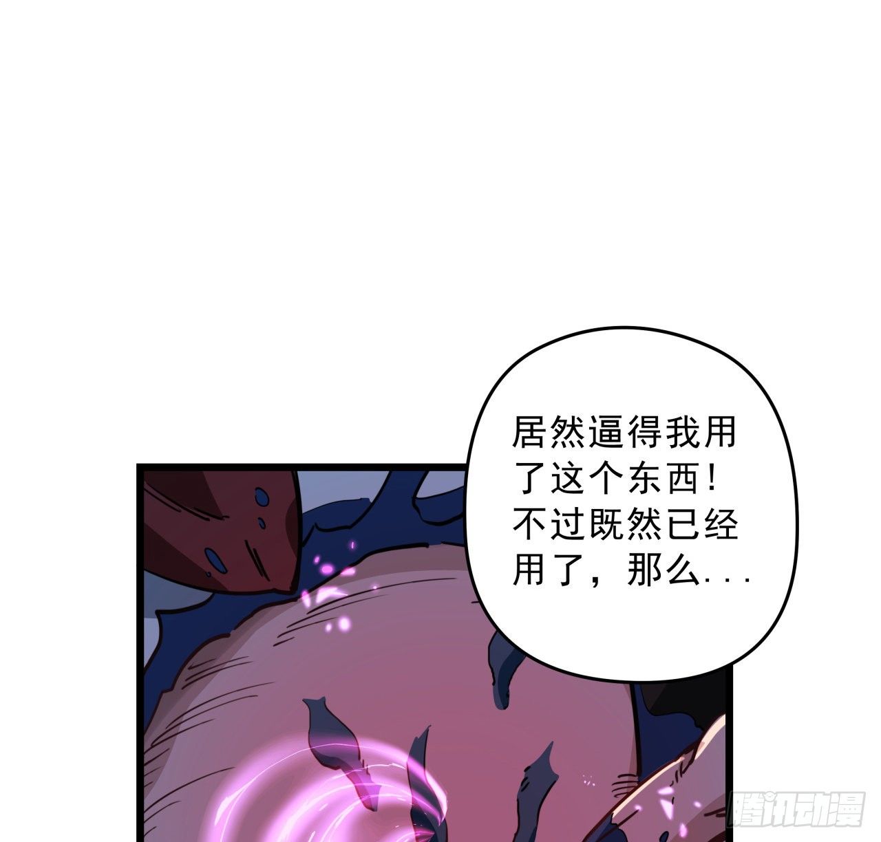 解锁末世的99个女主漫画,30话 邪鬼“爸妈”的对决2图