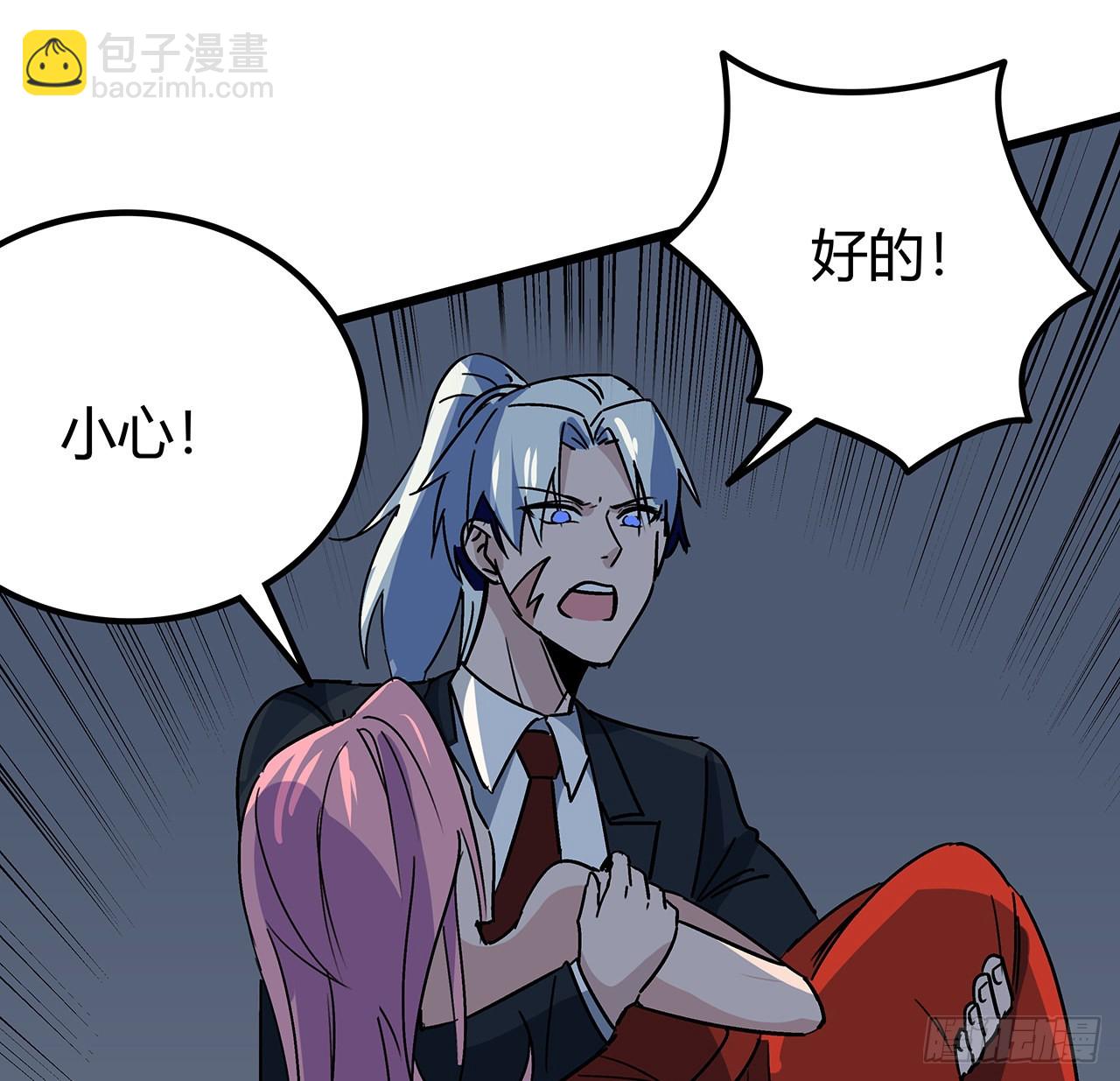 解锁末世的99个女主漫画,179话 不好意思打扰了2图