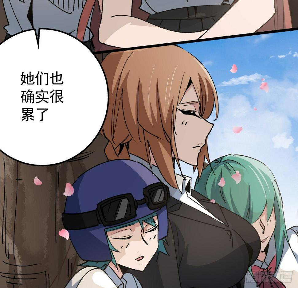 解锁末世的99个女主漫画,233话 新的异能出现了1图