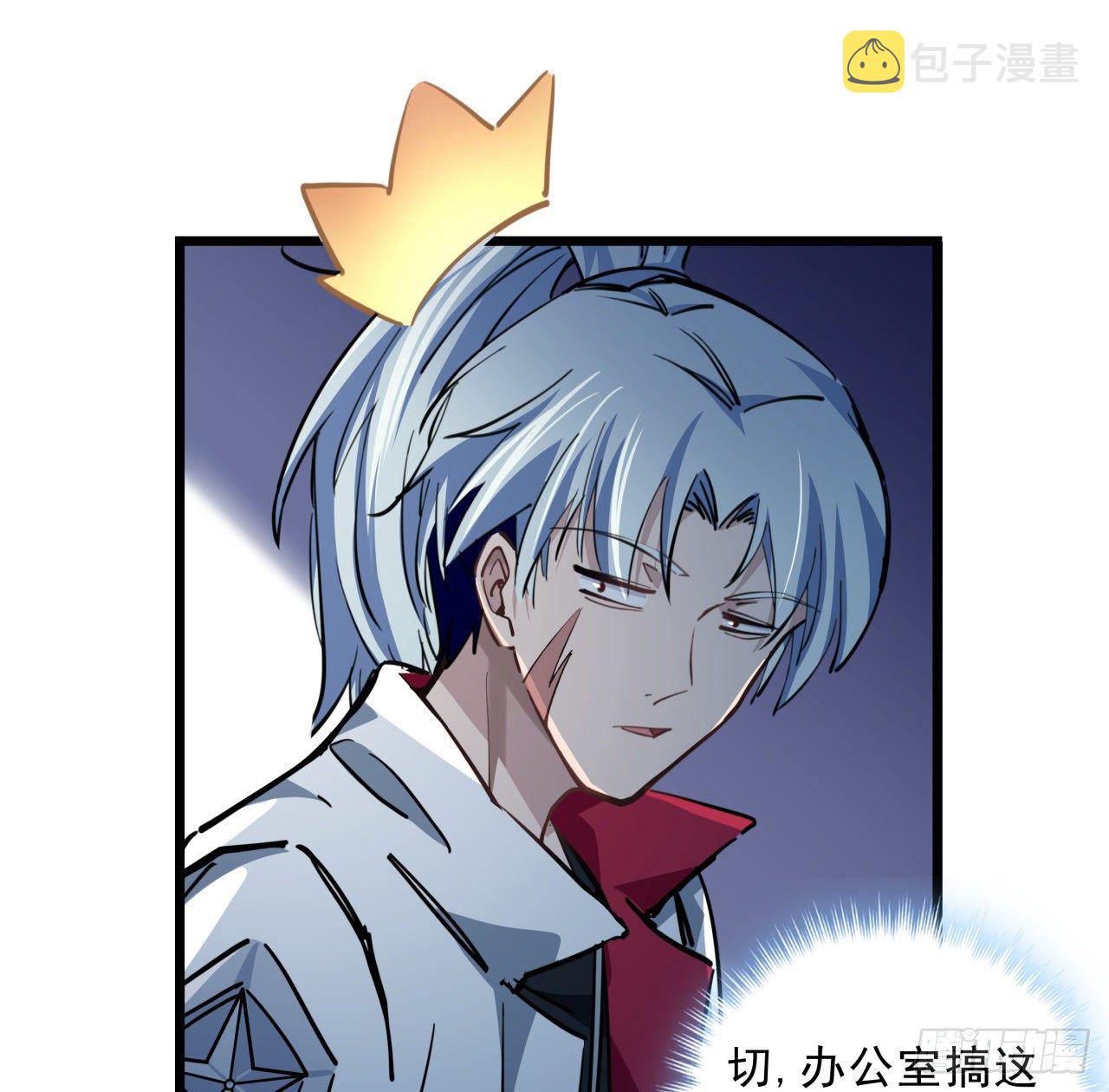 解锁末世的99个女主漫画,17话 打工都是人上人1图