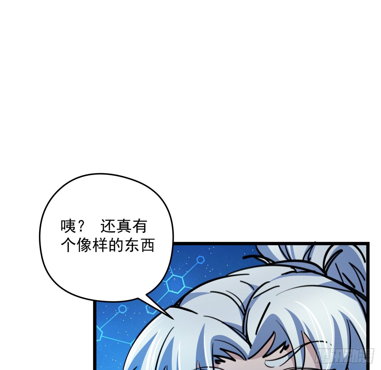 解锁末世的99个女主漫画,18话 找到了什么大宝贝1图