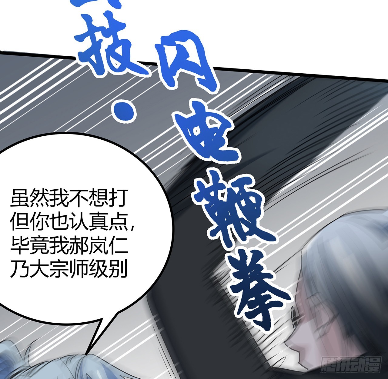 解锁末世的99个女主漫画,170话 黄金瞳的用法1图