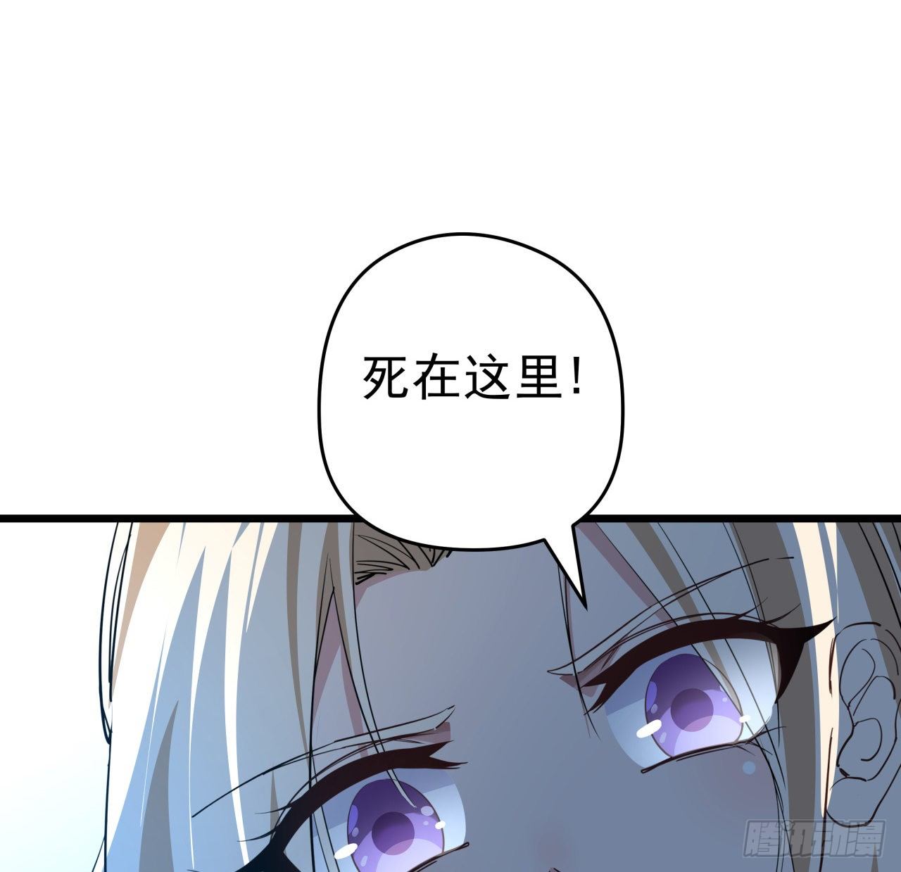 解锁末世的99个女主漫画,32话 你只能死在这里2图